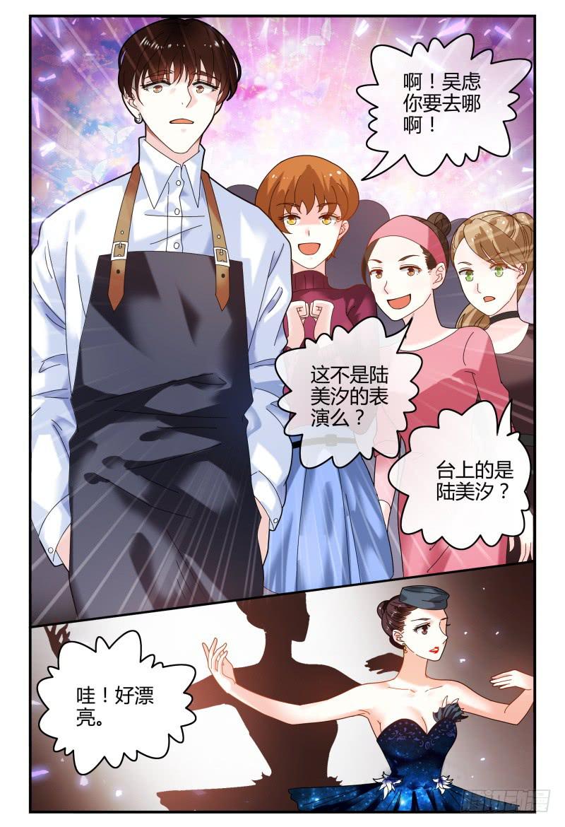 087校庆5-第88话