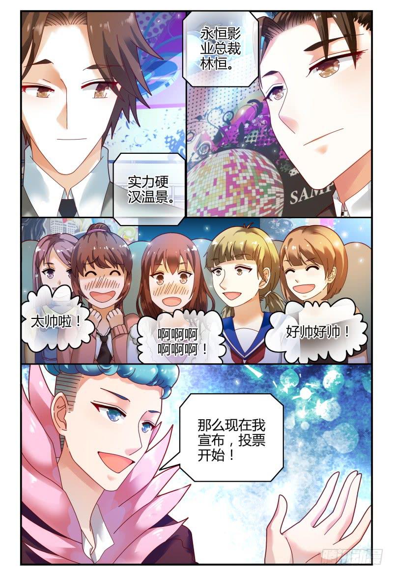 089校庆7-第90话