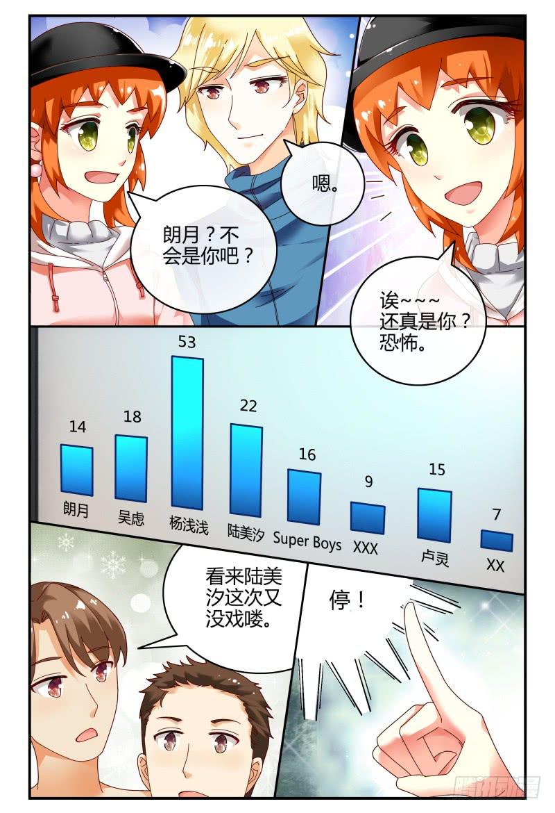 089校庆7-第90话