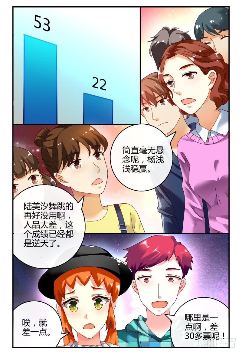 089校庆7-第90话