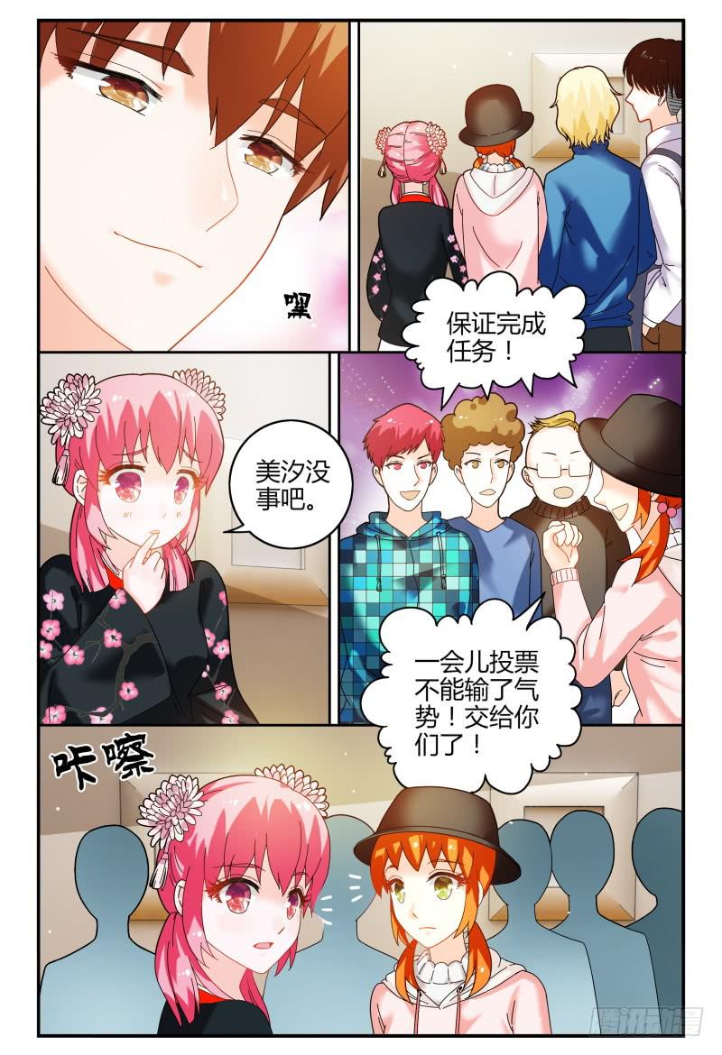 089校庆7-第90话
