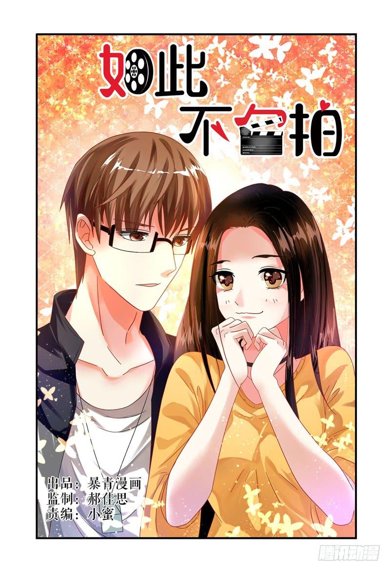 010叫一声听听-第10话