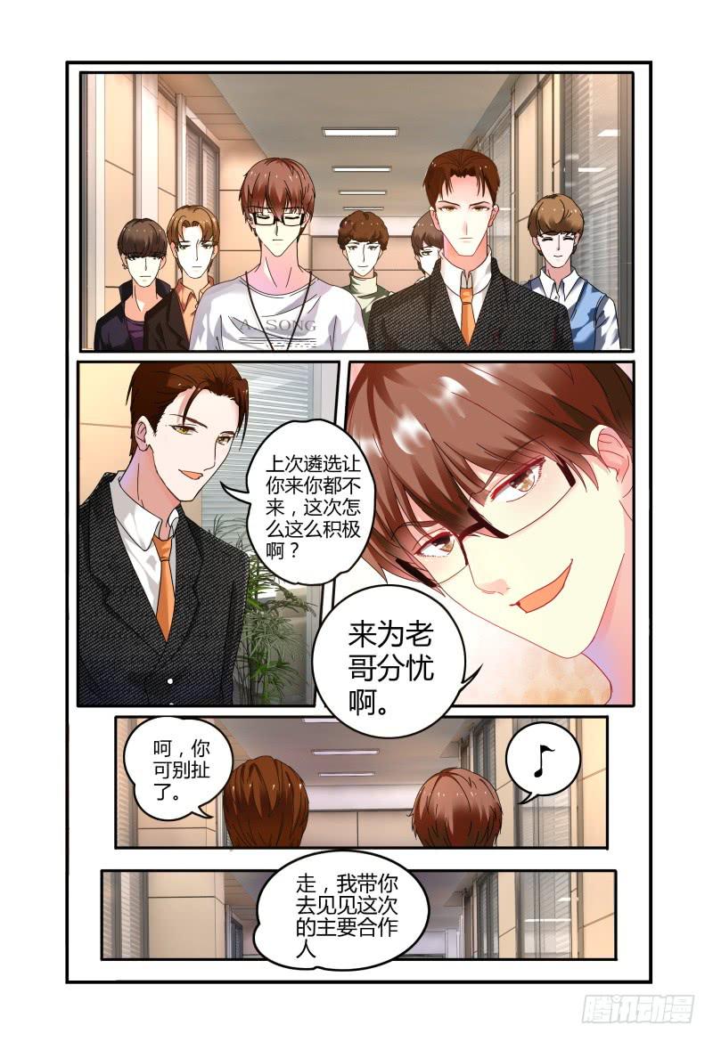 010叫一声听听-第10话
