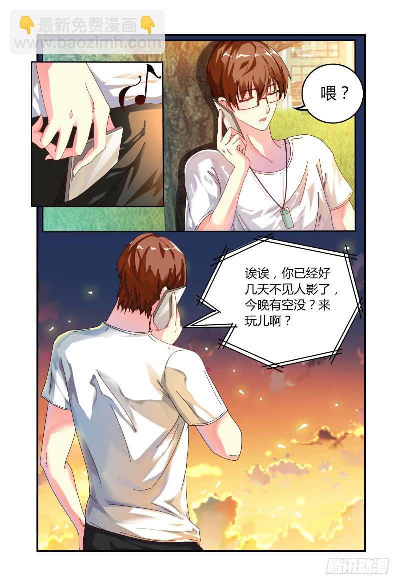 010叫一声听听-第10话