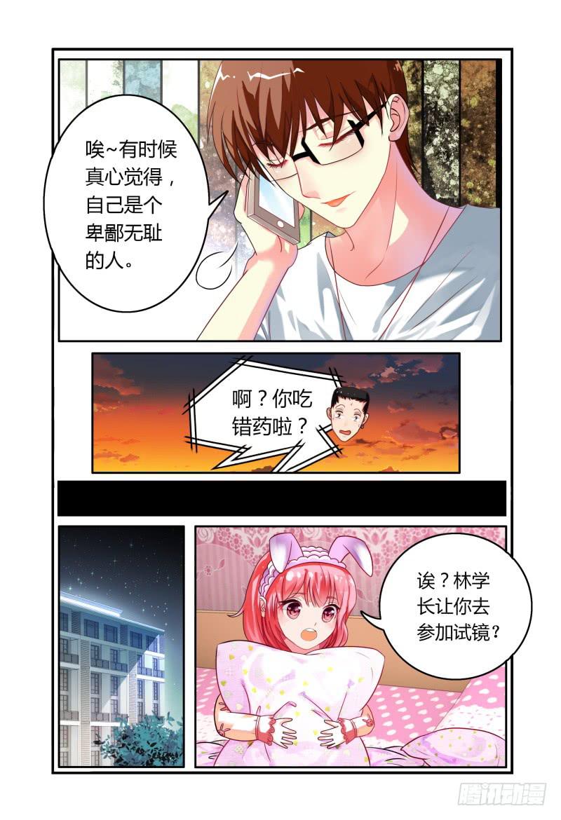 010叫一声听听-第10话