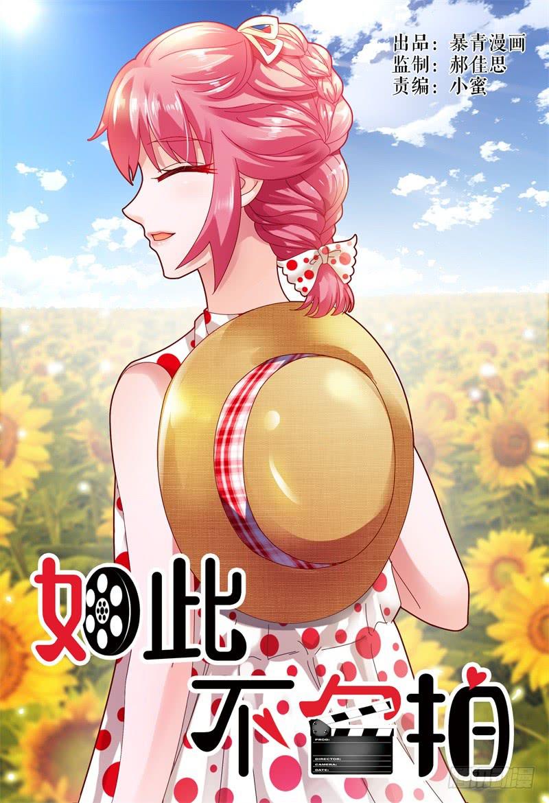 091开拍-第92话