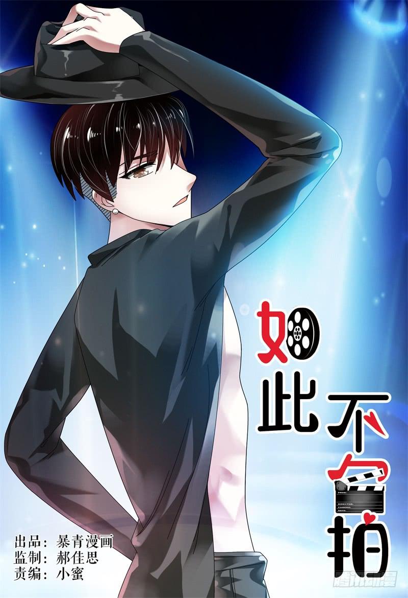 093被亲了-第94话