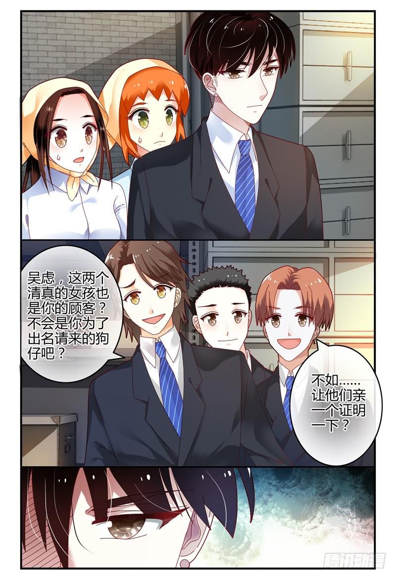 093被亲了-第94话