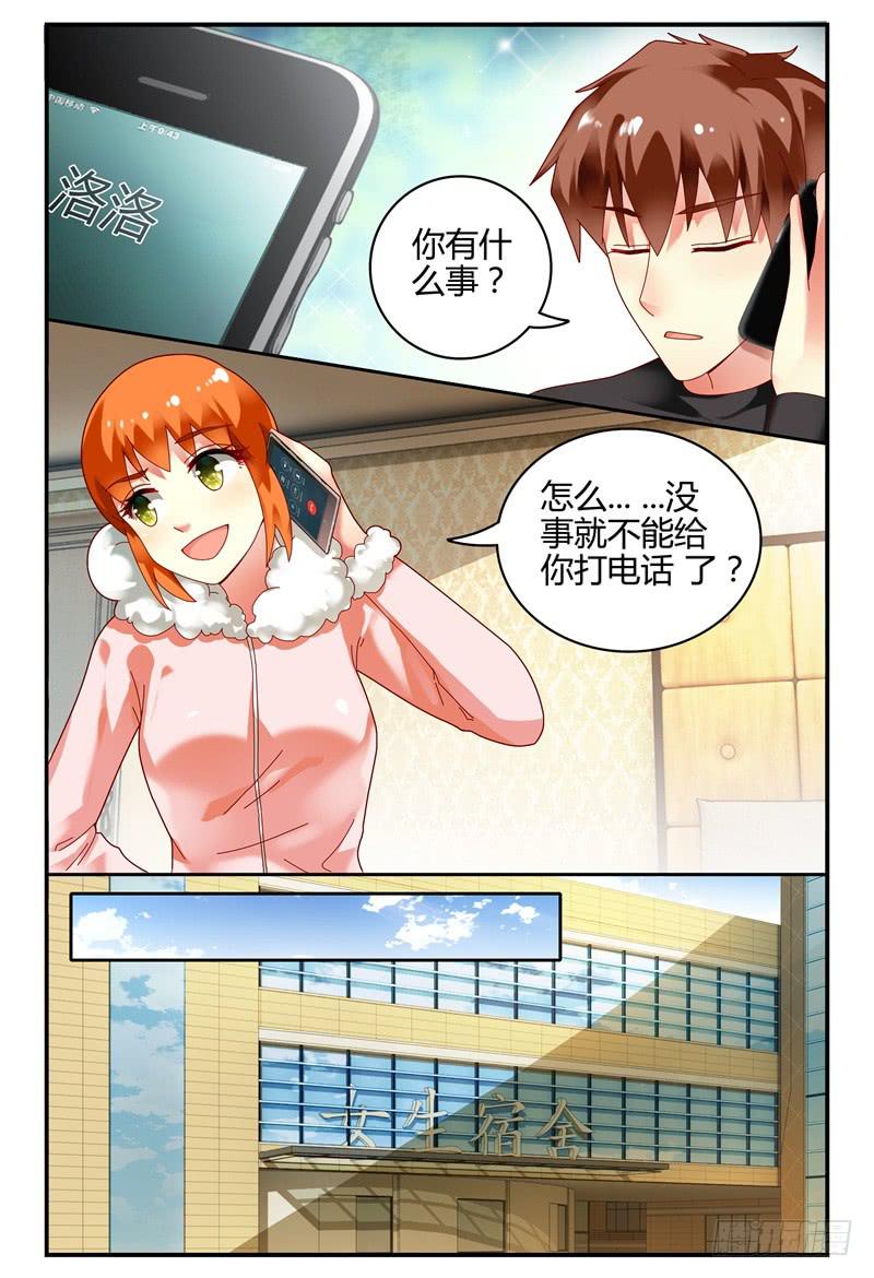 097茫然失措-第98话