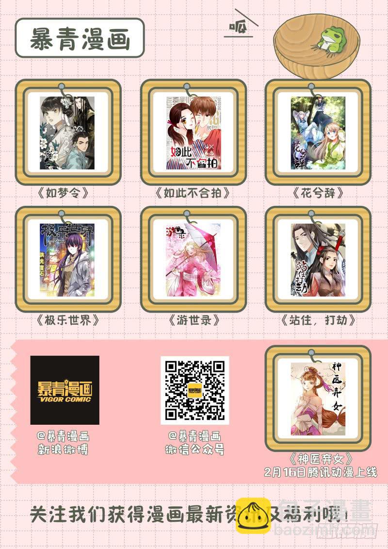 099左右两难-第100话