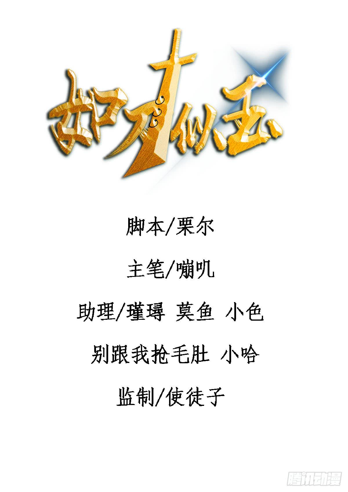 杀猪美少女？！-第4话