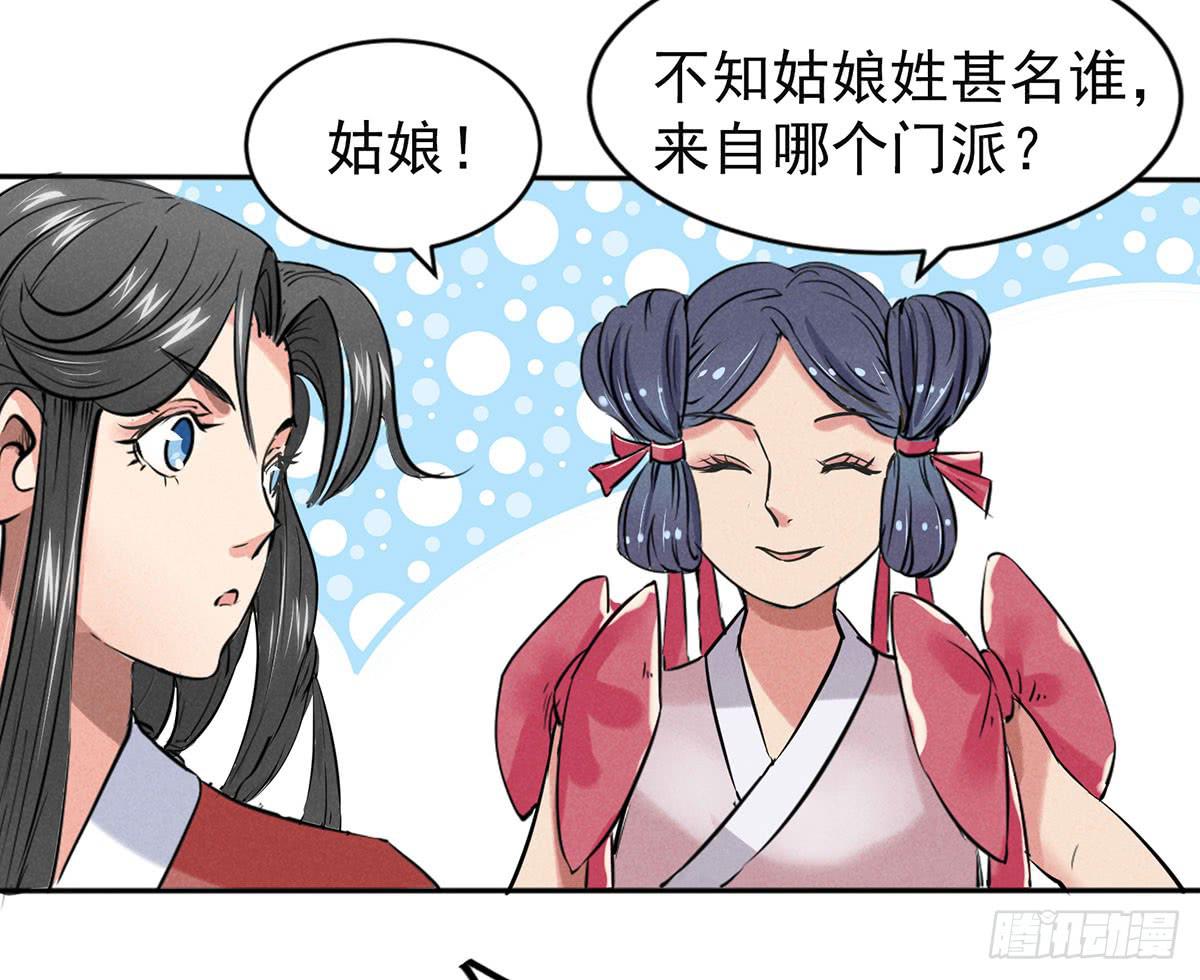 杀猪美少女？！-第4话