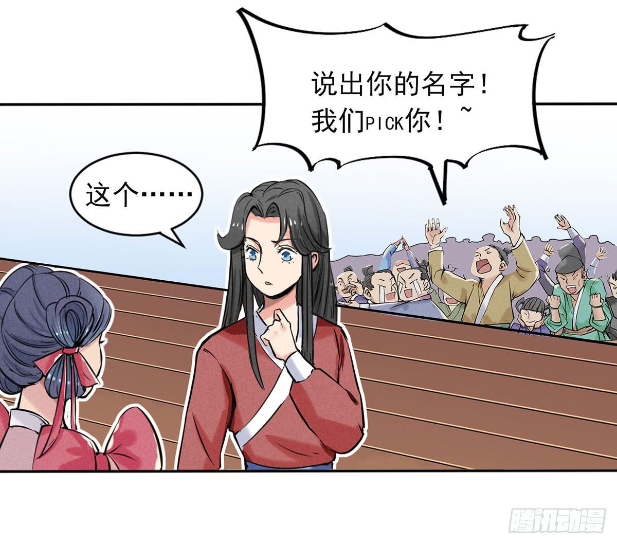 杀猪美少女？！-第4话