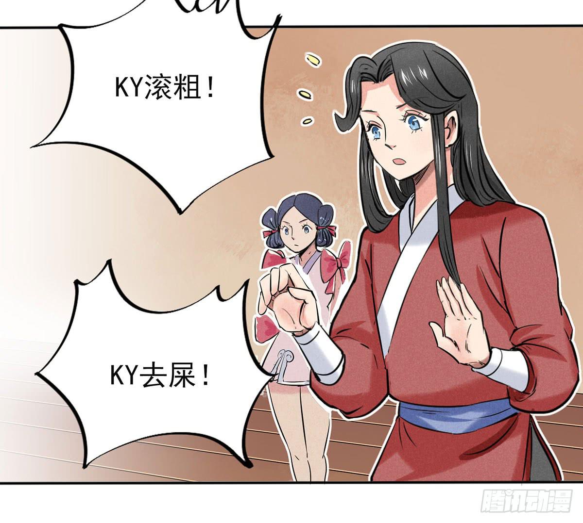 杀猪美少女？！-第4话