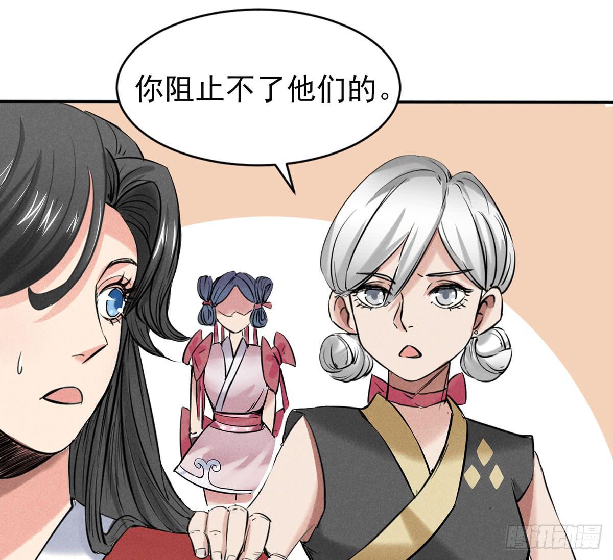 杀猪美少女？！-第4话