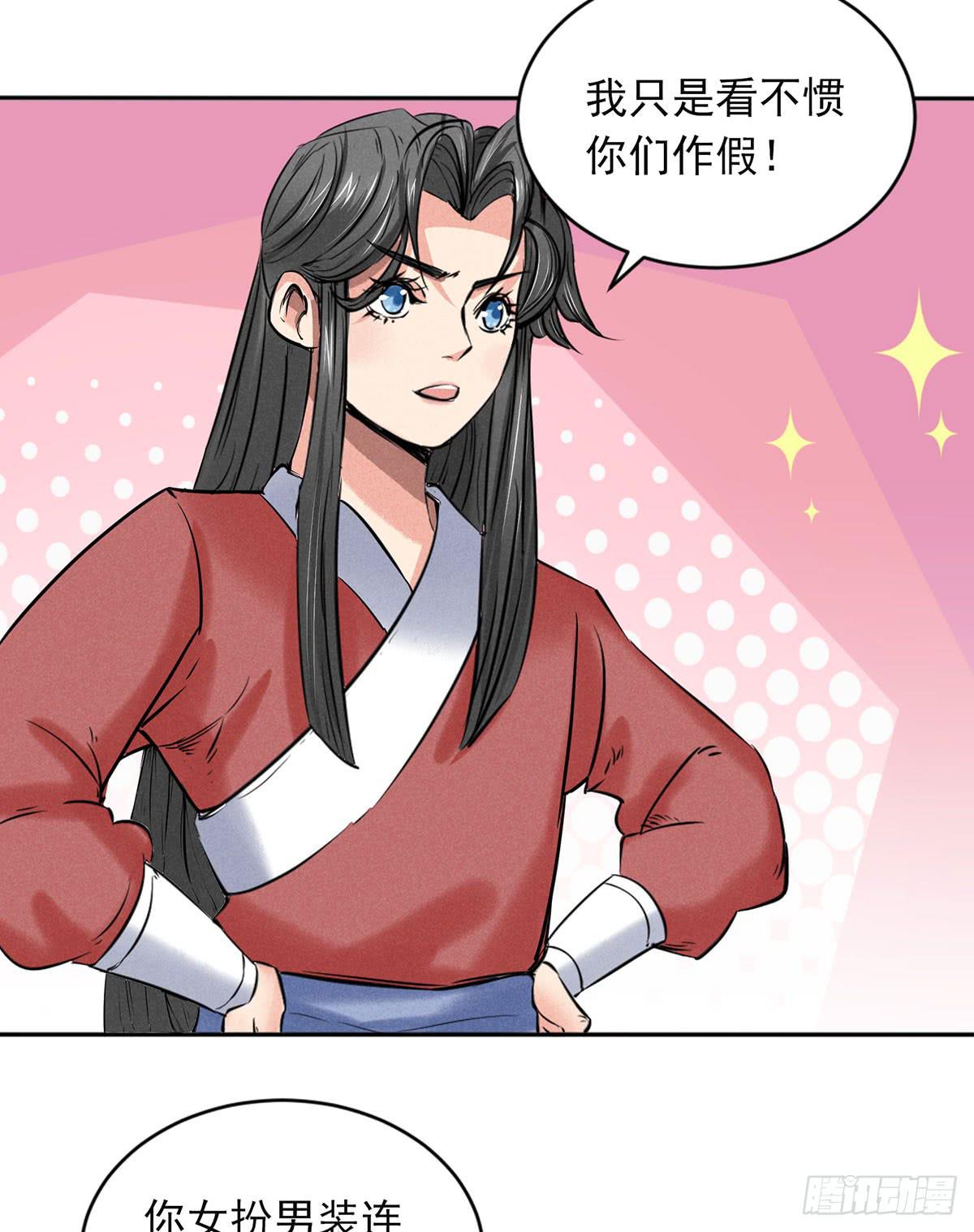 杀猪美少女？！-第4话