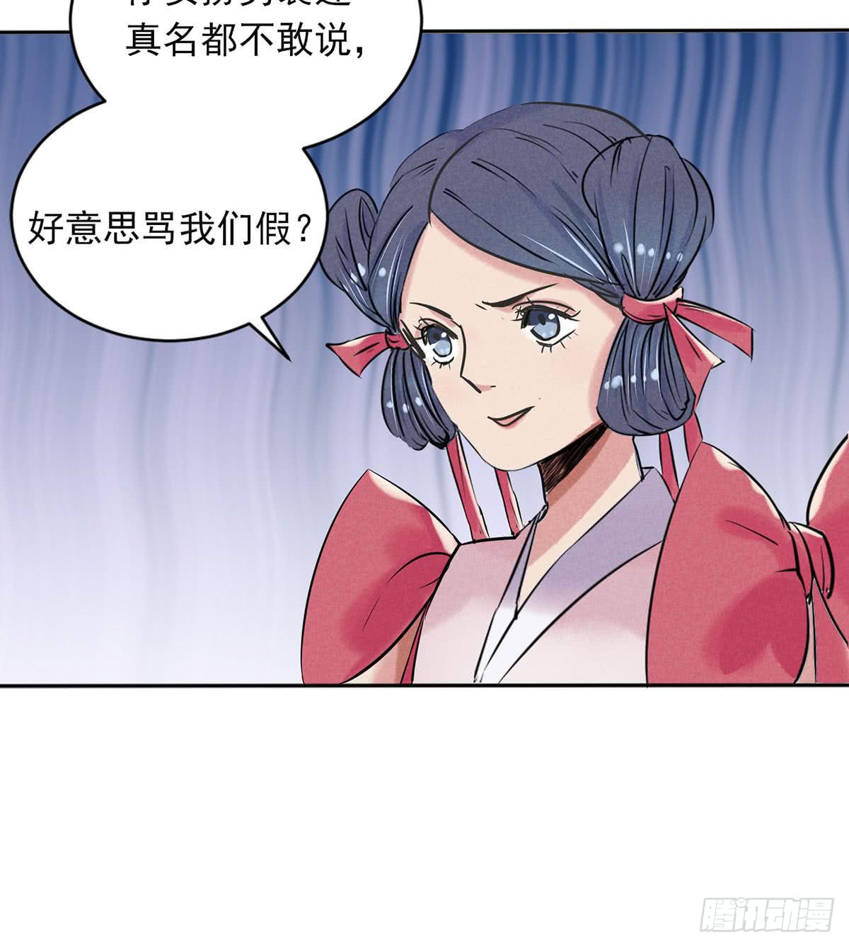 杀猪美少女？！-第4话