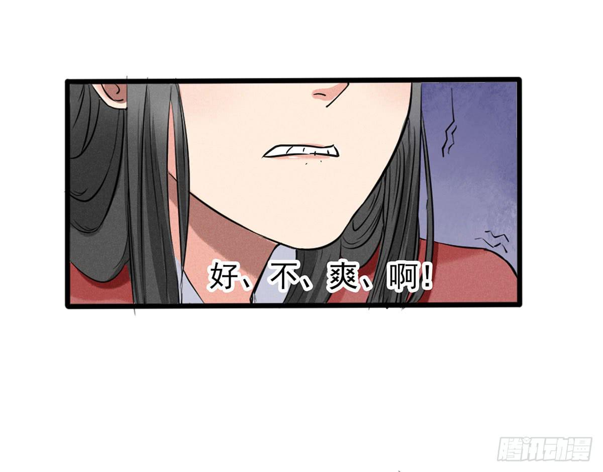 杀猪美少女？！-第4话