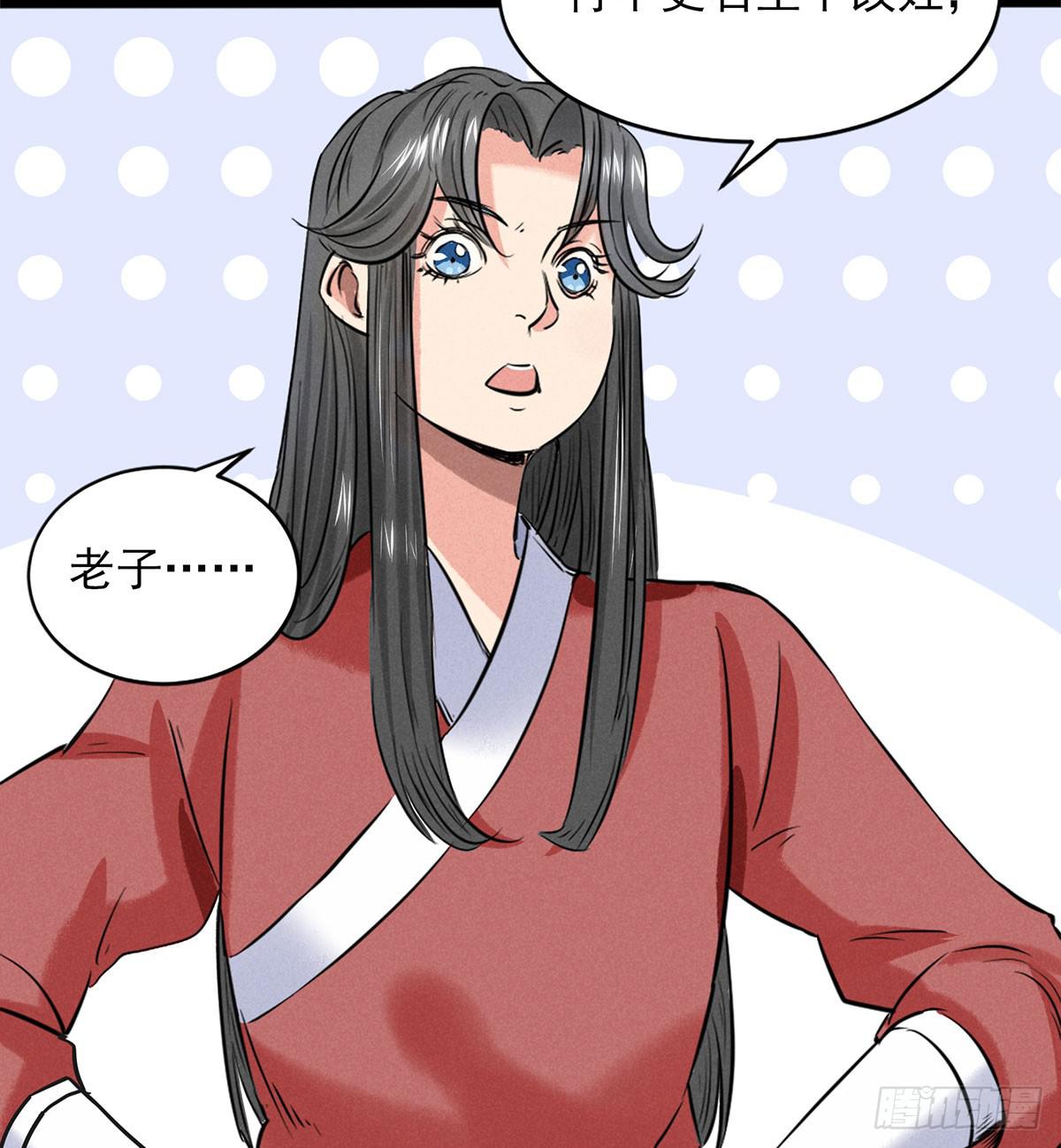 杀猪美少女？！-第4话