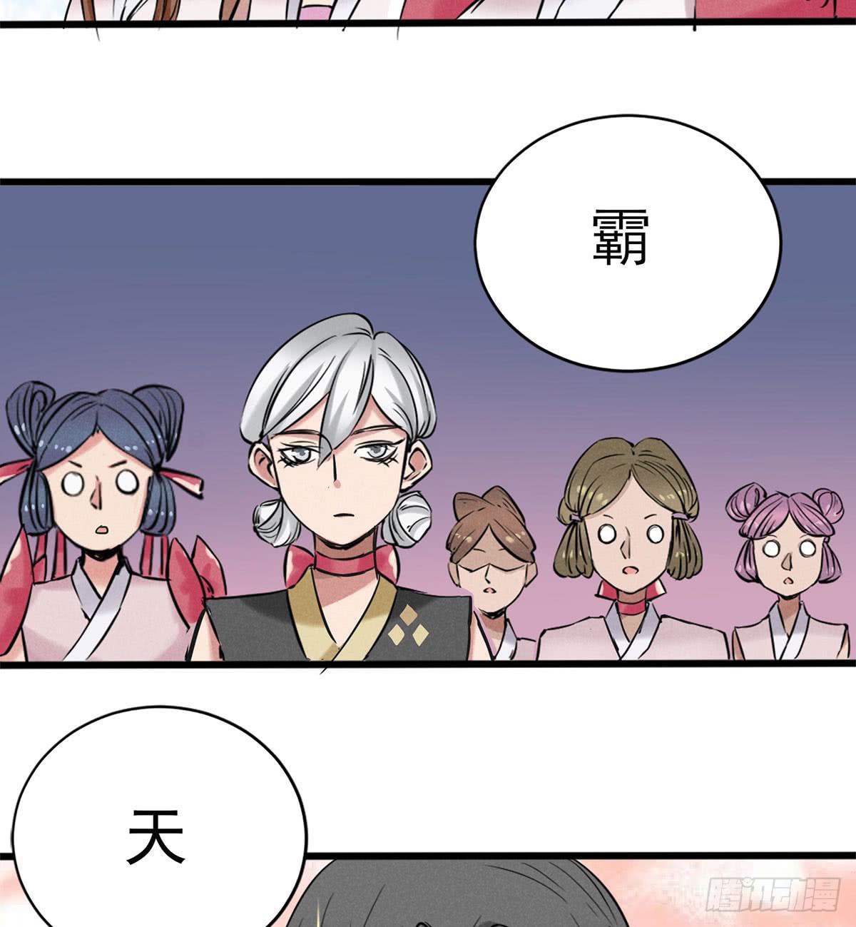 杀猪美少女？！-第4话