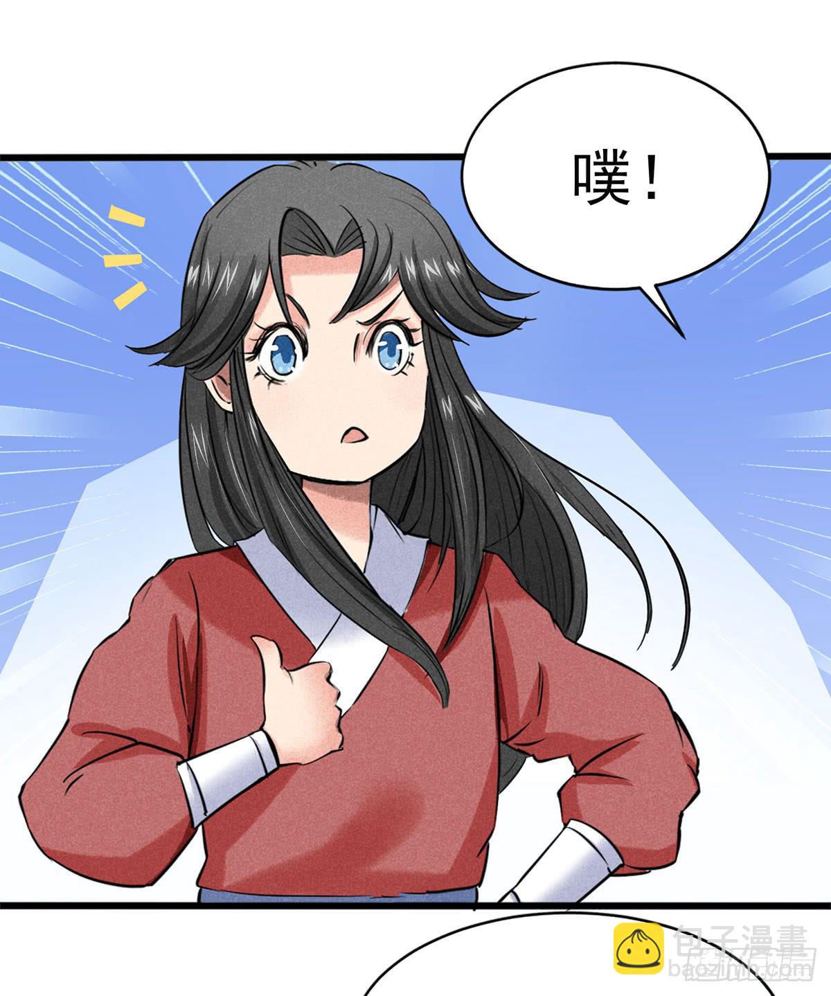杀猪美少女？！-第4话