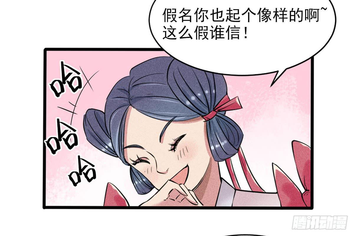 杀猪美少女？！-第4话