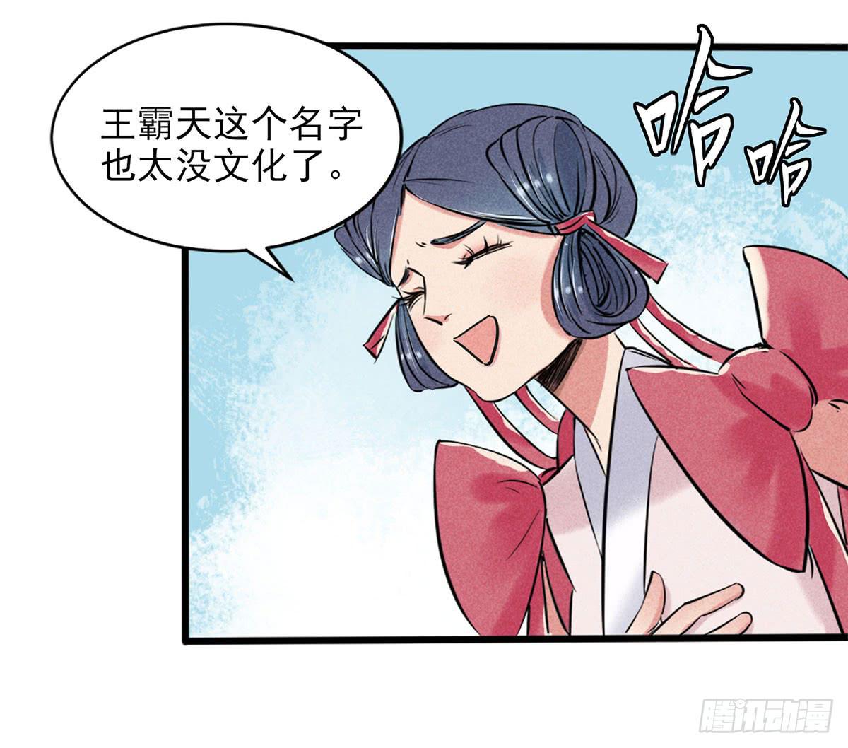 杀猪美少女？！-第4话