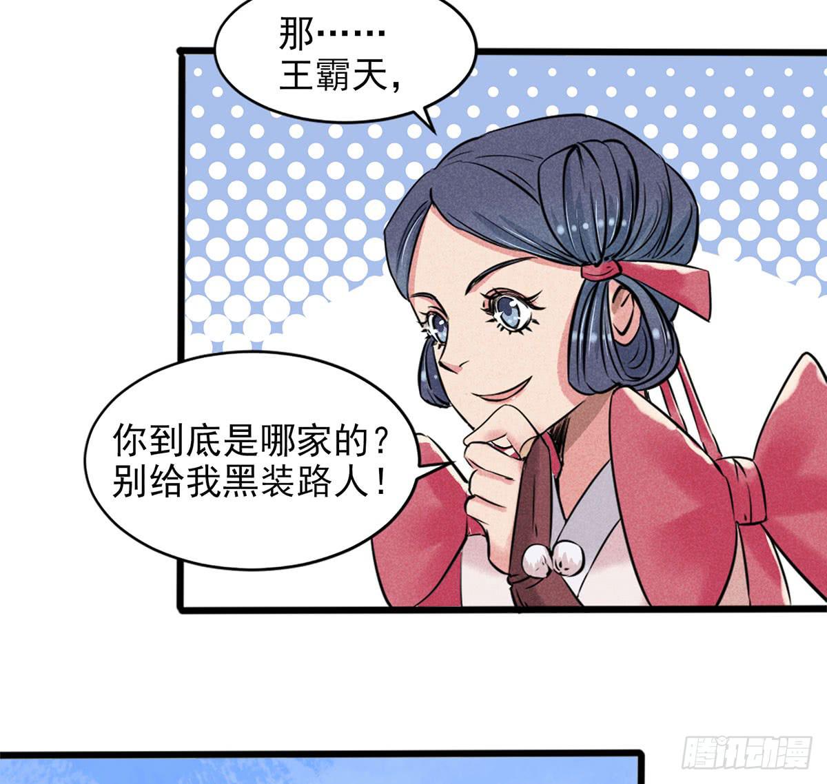 杀猪美少女？！-第4话