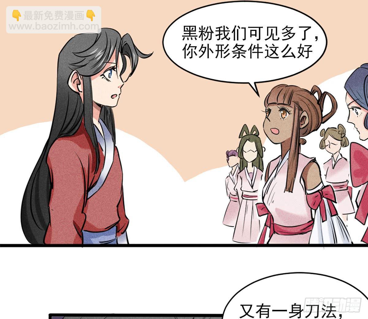 杀猪美少女？！-第4话