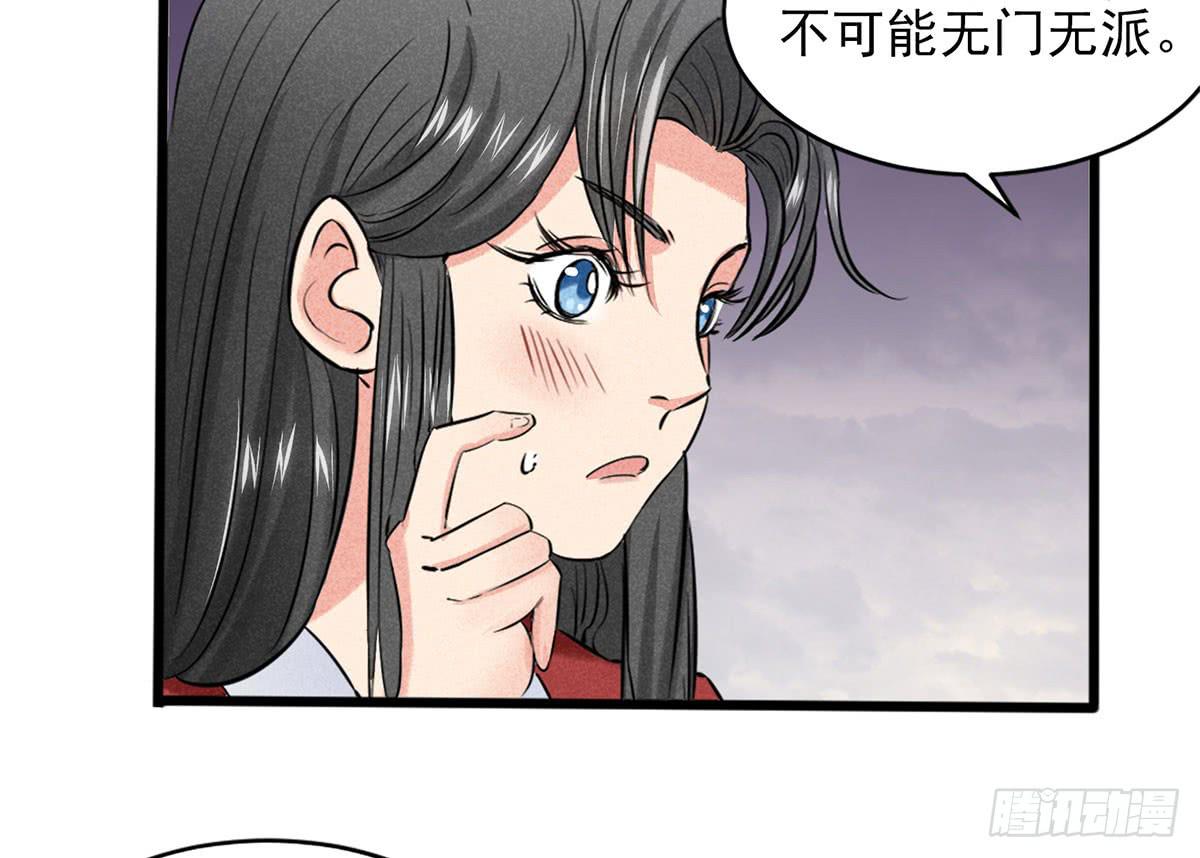 杀猪美少女？！-第4话