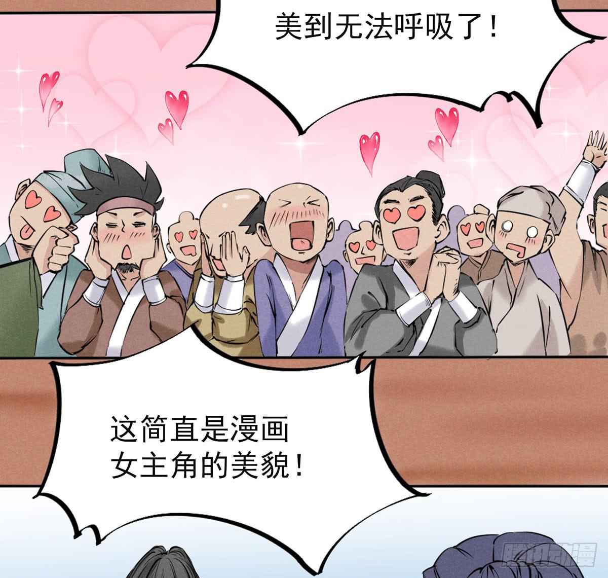 杀猪美少女？！-第4话
