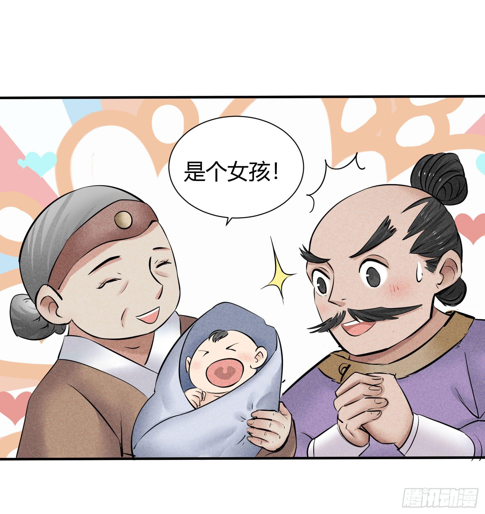 名字的由来-第14话