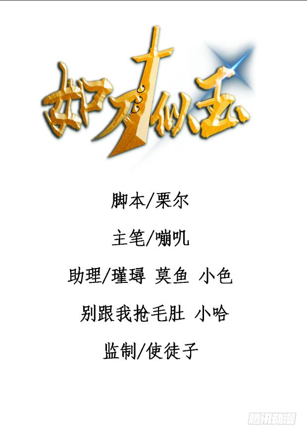 取名的艺术-第16话
