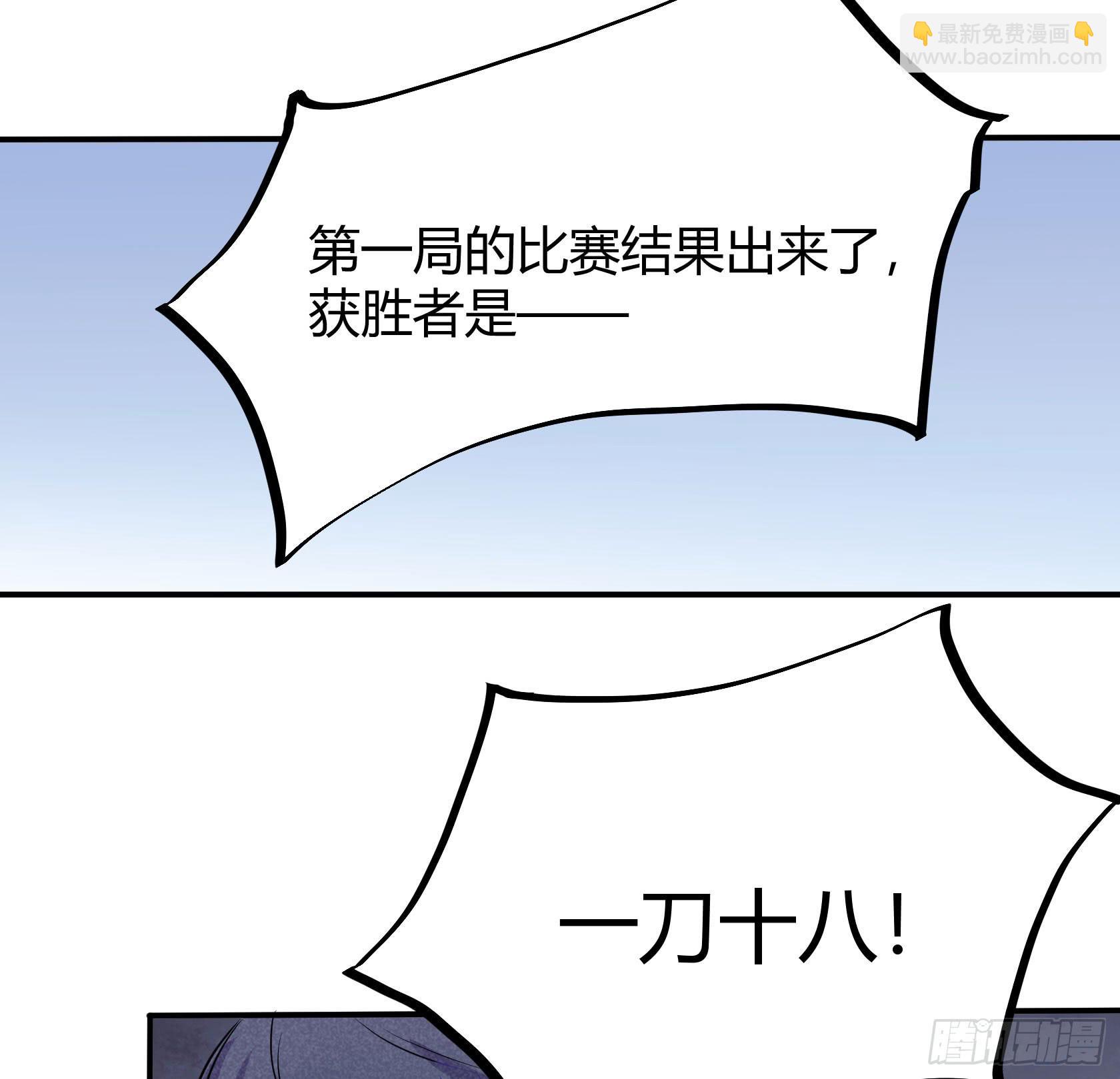 荣誉之战(1/2)-第24话