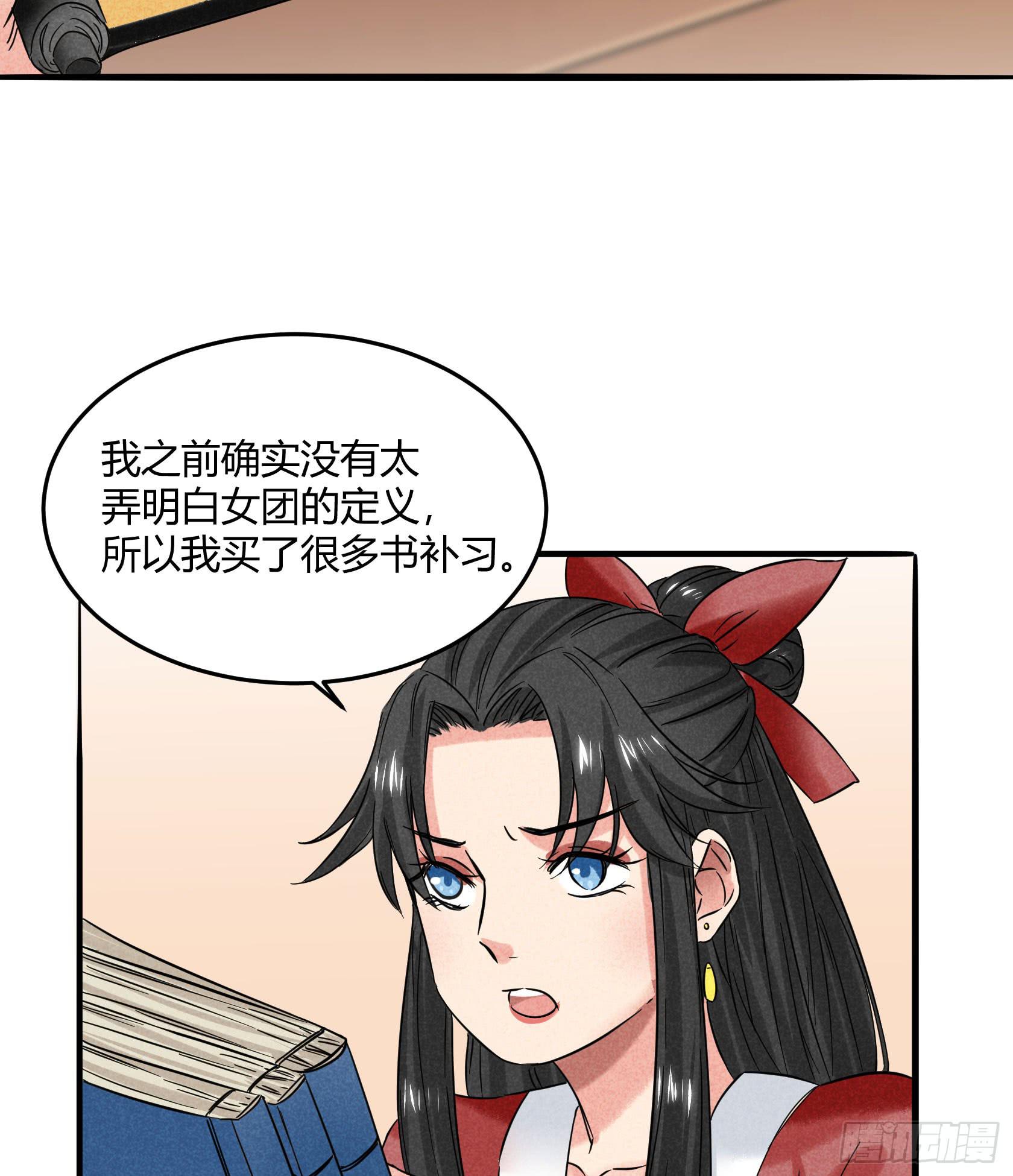 我们要不要，做个交易？(1/3)-第26话