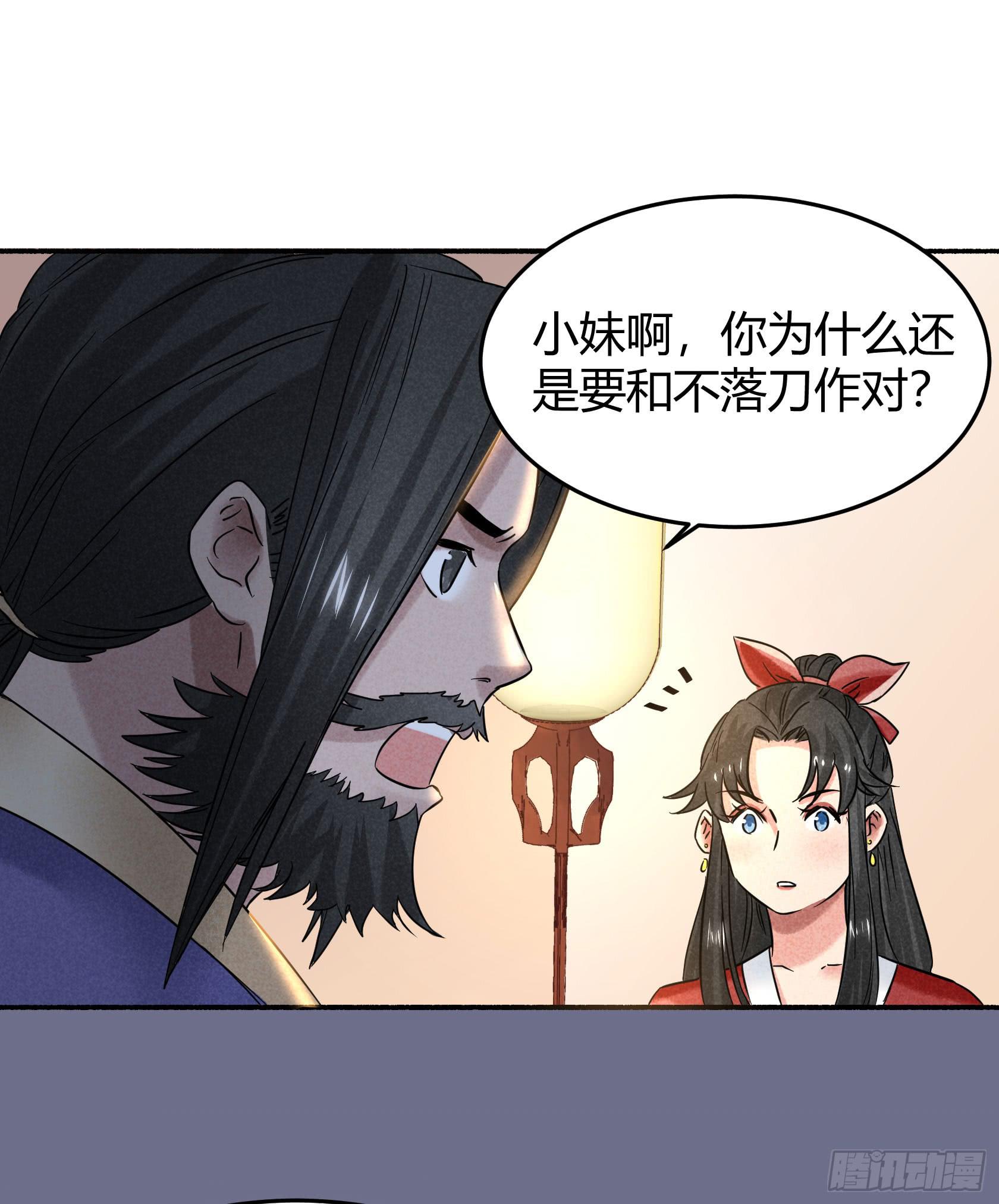我们要不要，做个交易？(1/3)-第26话