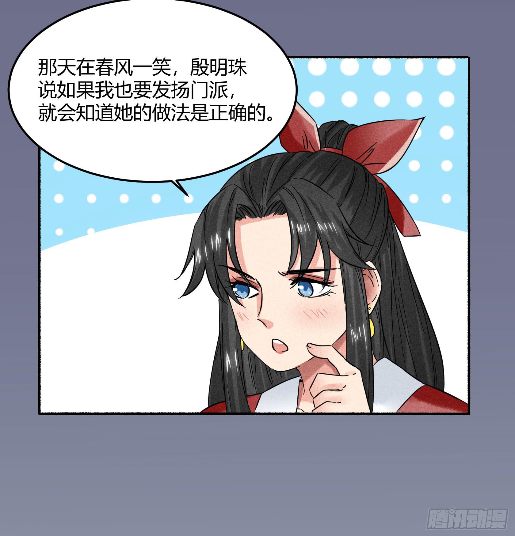 我们要不要，做个交易？(1/3)-第26话