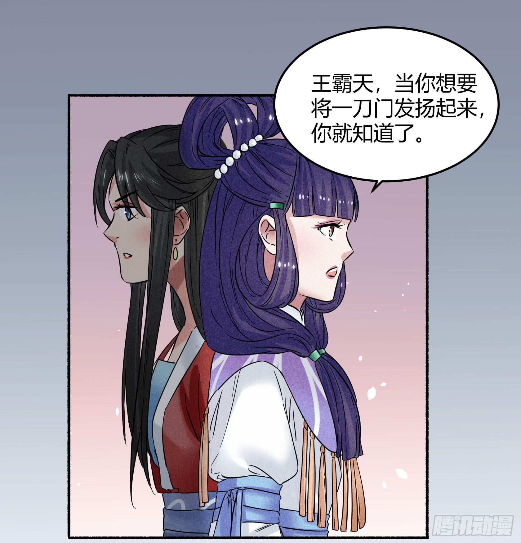 我们要不要，做个交易？(1/3)-第26话