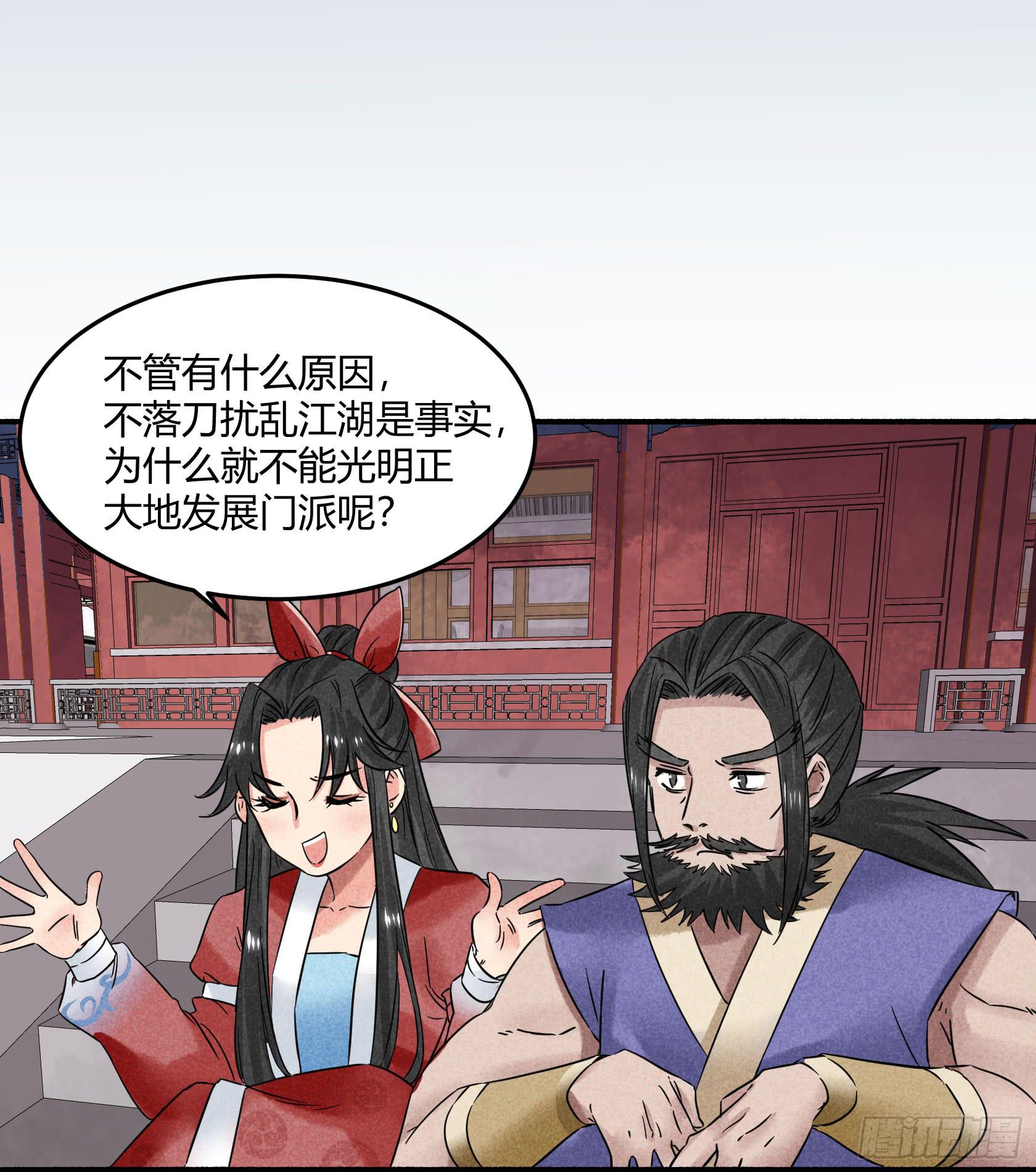 我们要不要，做个交易？(1/3)-第26话