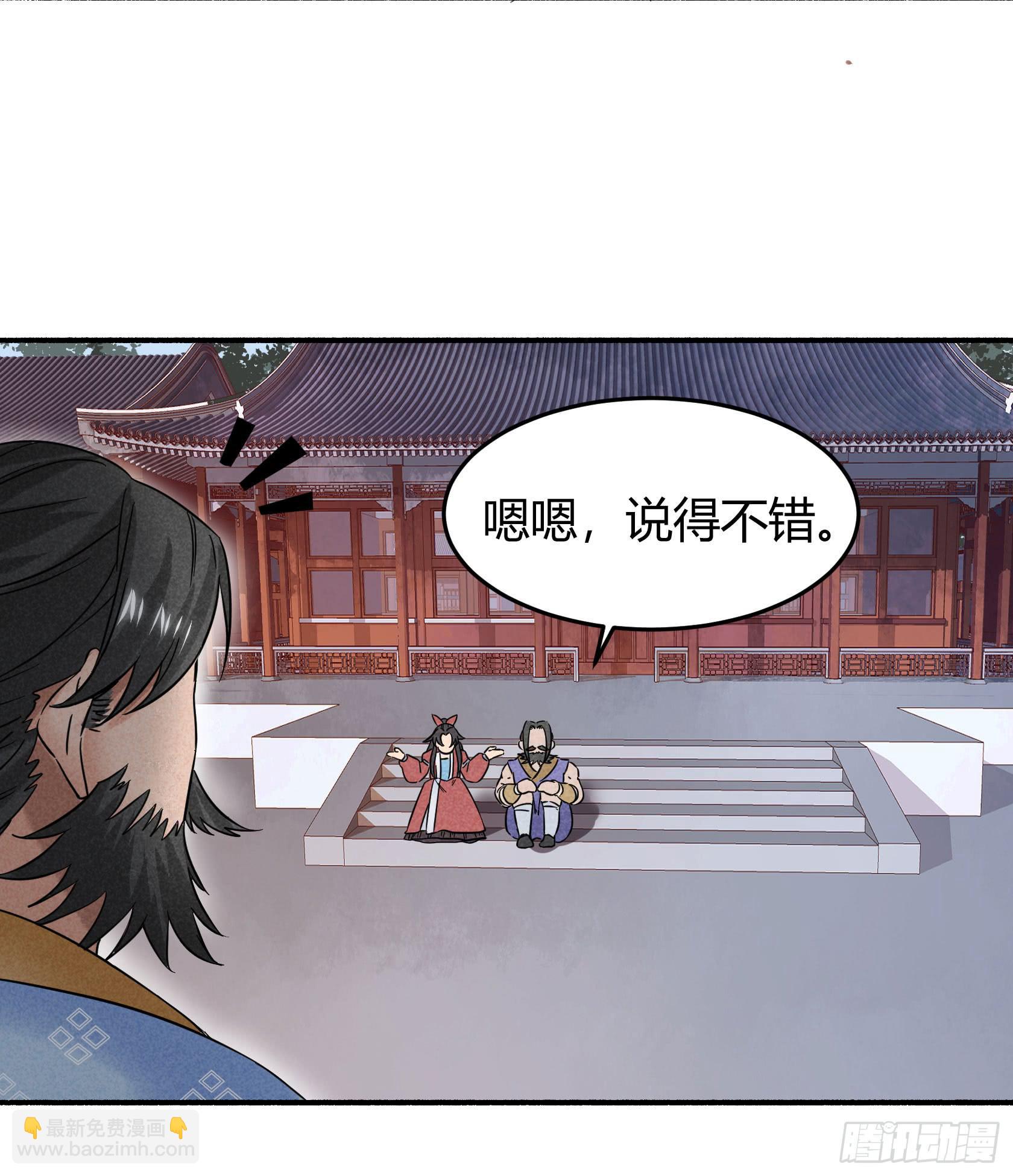 我们要不要，做个交易？(1/3)-第26话
