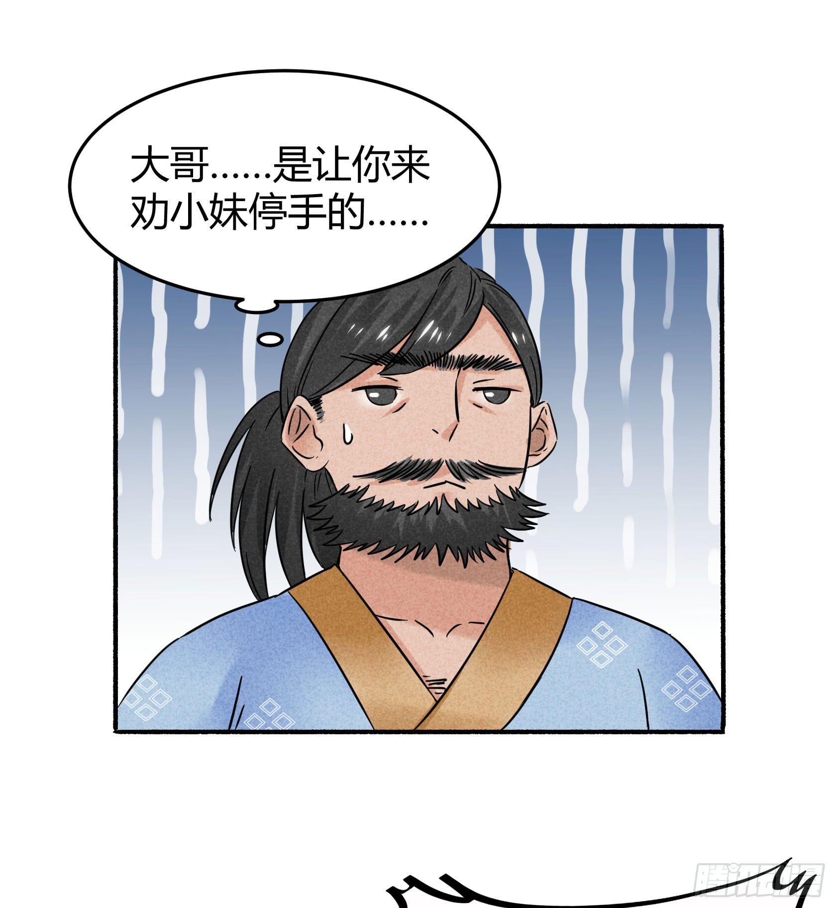 我们要不要，做个交易？(1/3)-第26话