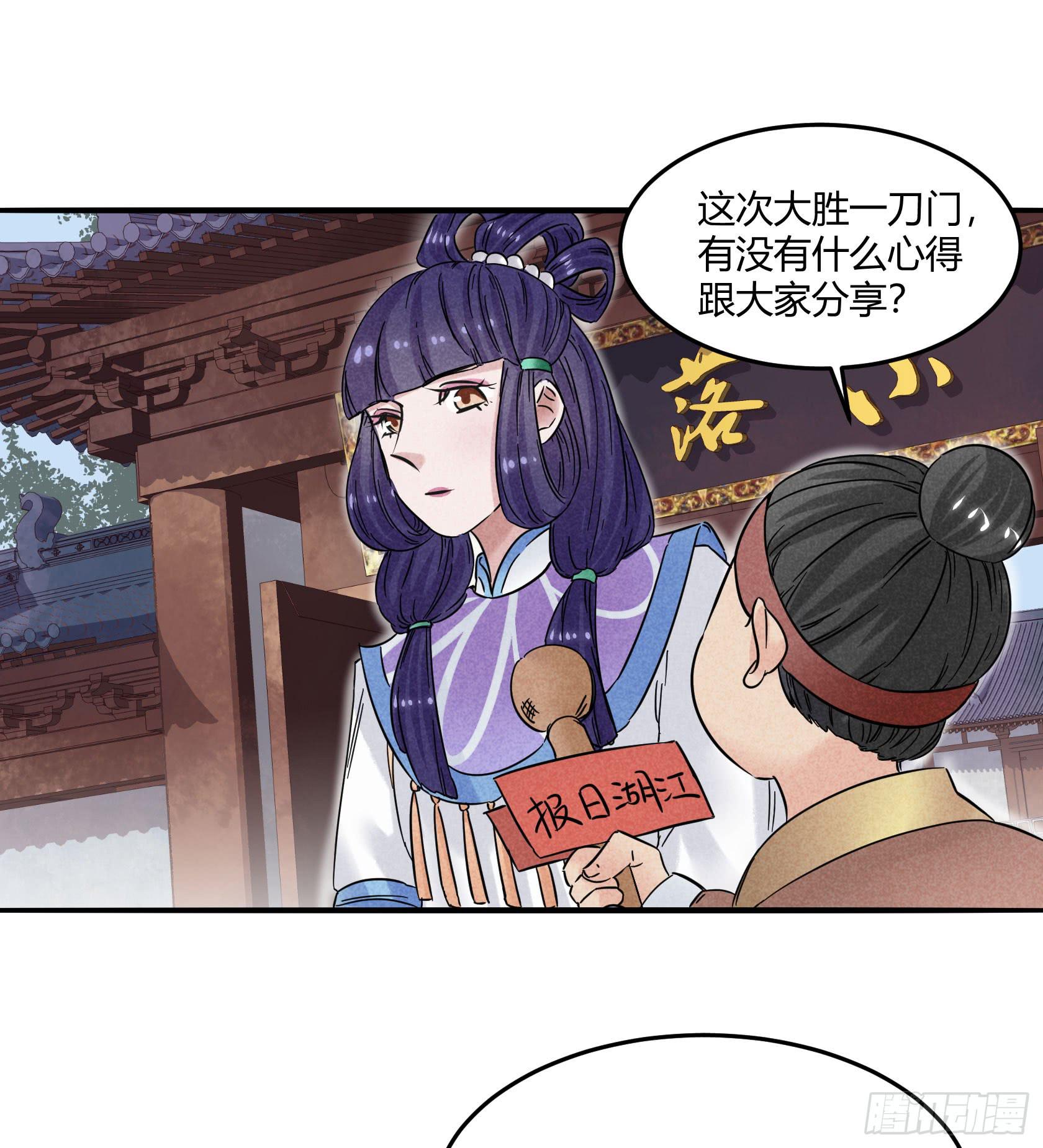 我们要不要，做个交易？(1/3)-第26话