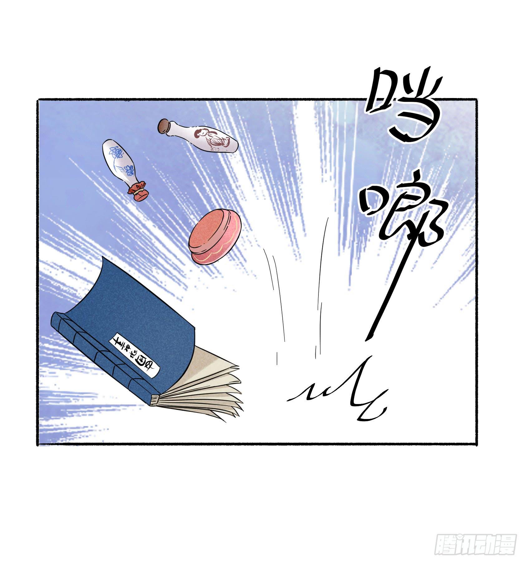 我们要不要，做个交易？(1/3)-第26话