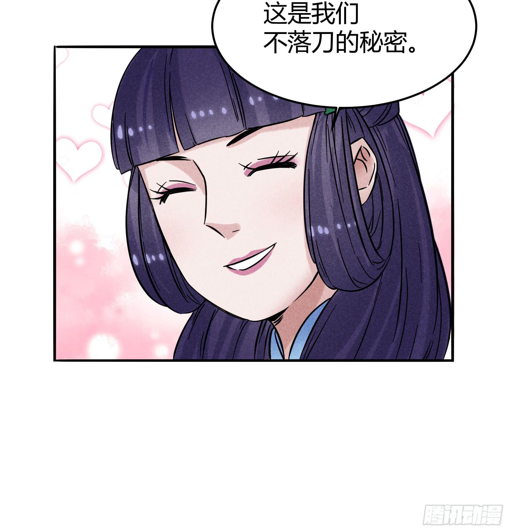 我们要不要，做个交易？(1/3)-第26话