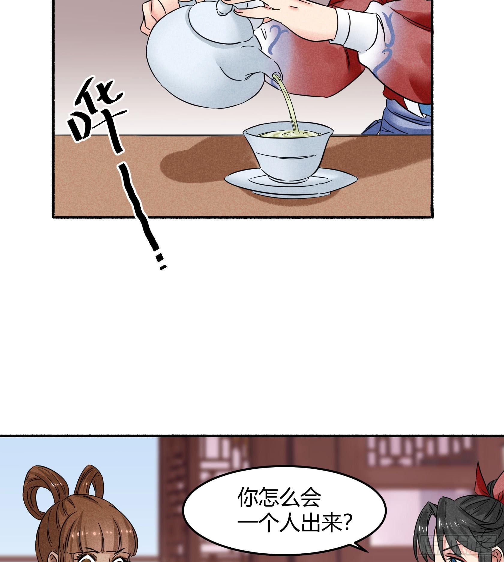 我们要不要，做个交易？(1/3)-第26话