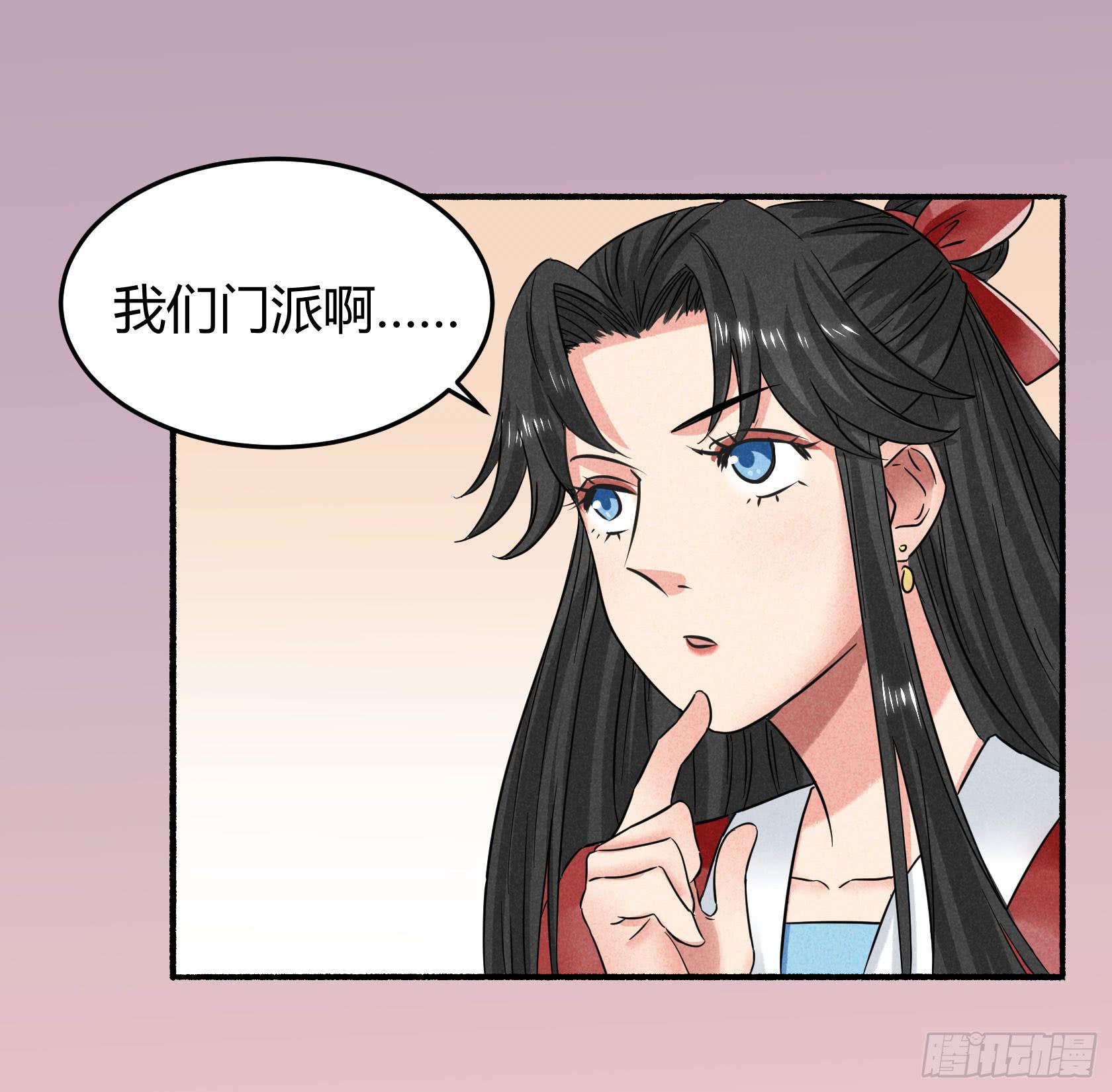 我们要不要，做个交易？(1/3)-第26话