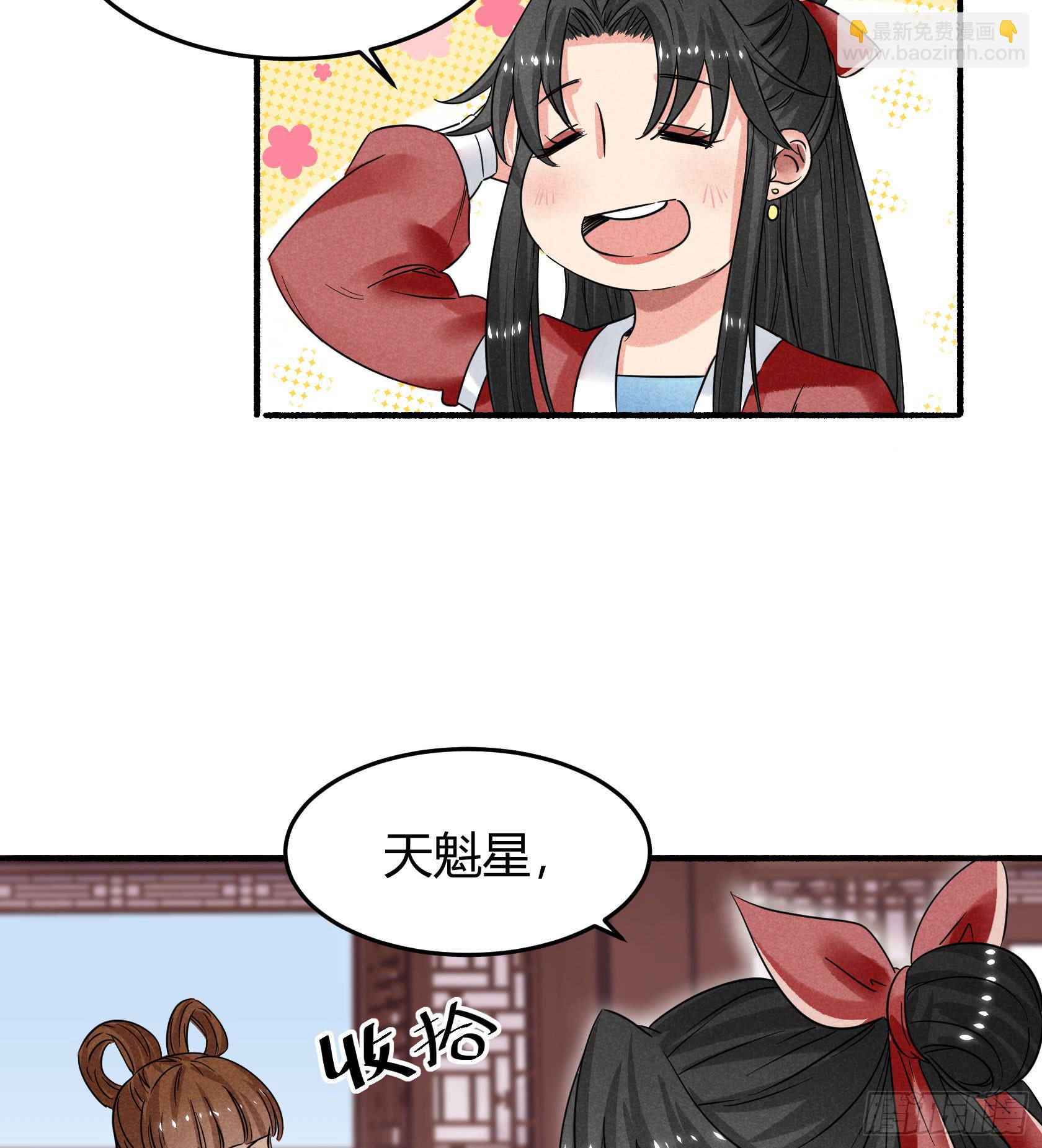 我们要不要，做个交易？(1/3)-第26话