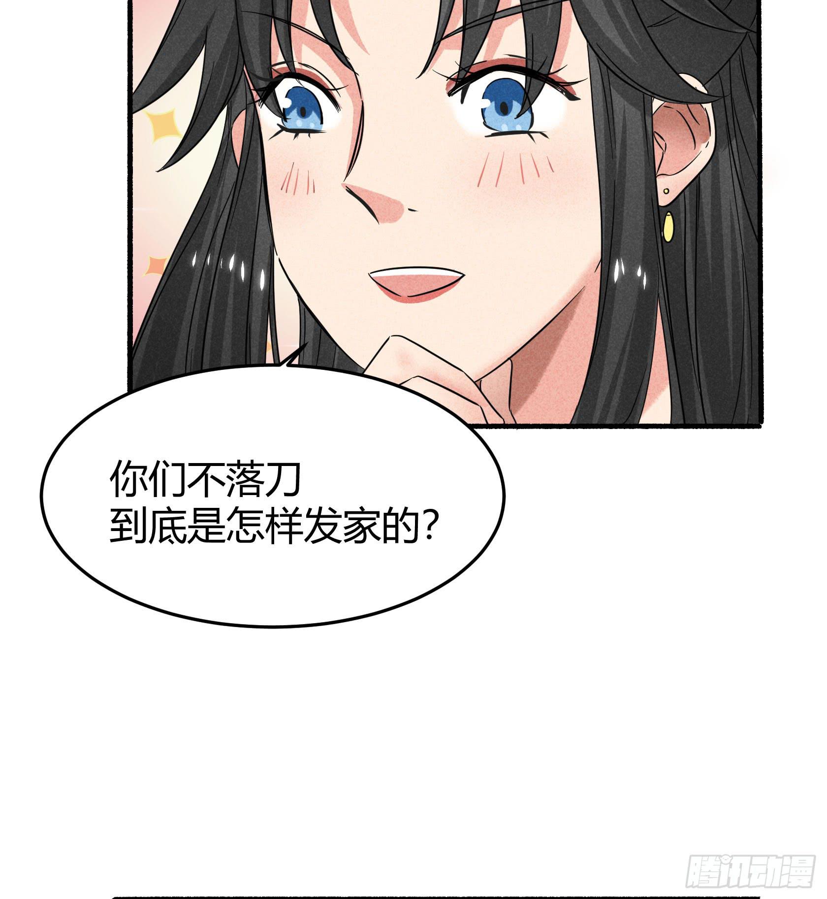 我们要不要，做个交易？(1/3)-第26话