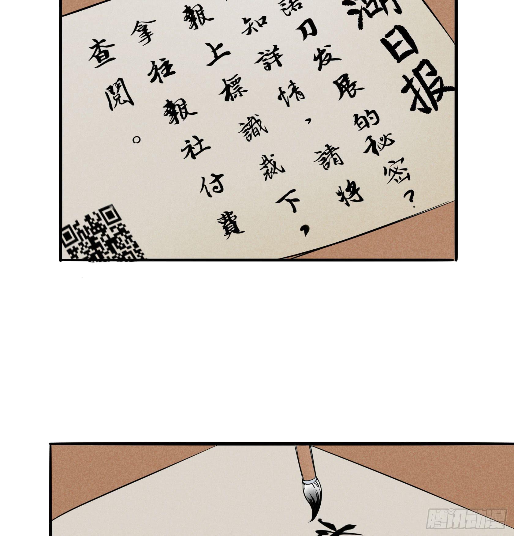 我们要不要，做个交易？(1/3)-第26话