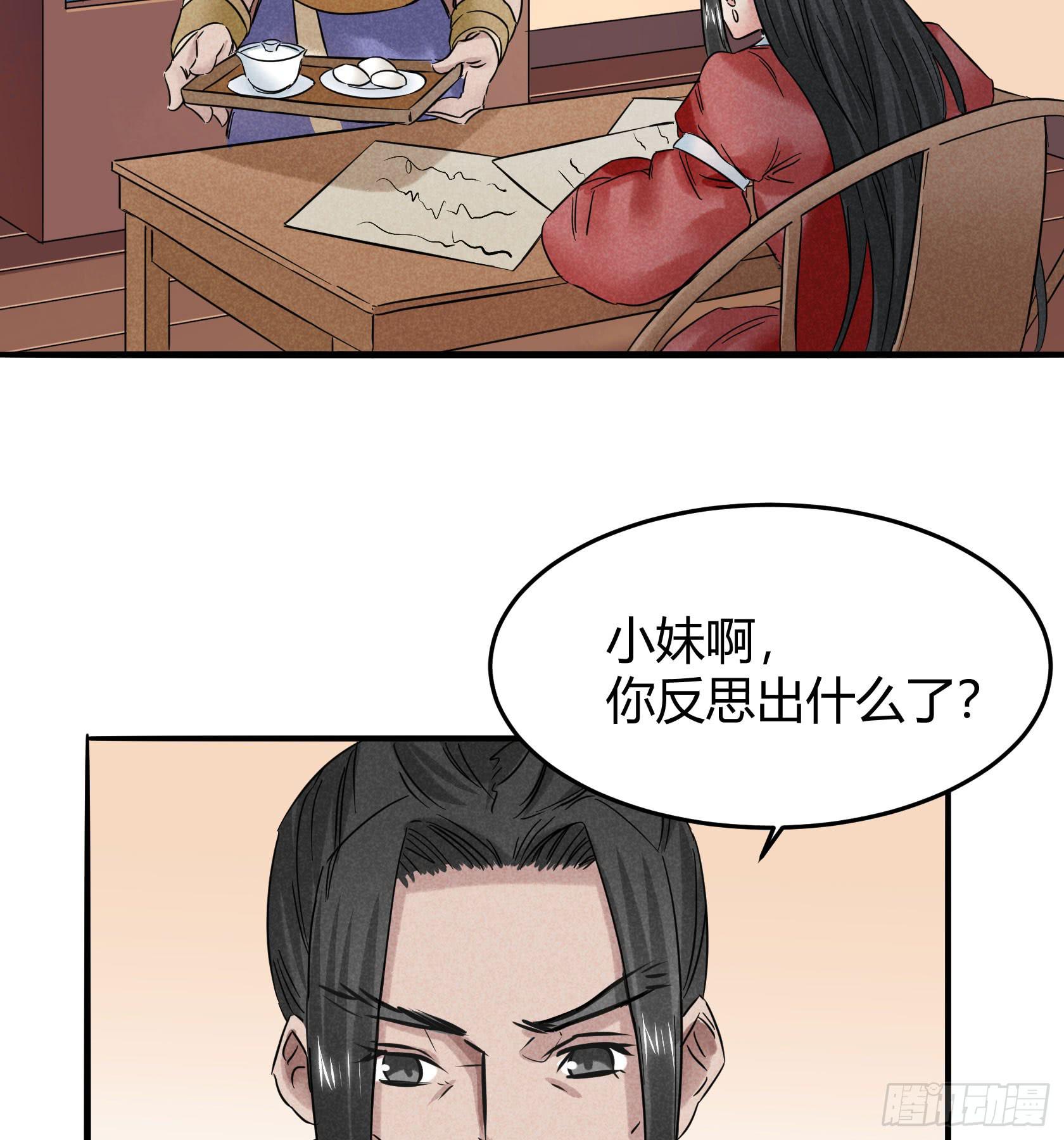 我们要不要，做个交易？(1/3)-第26话